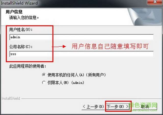 草圖大師5.0中文版