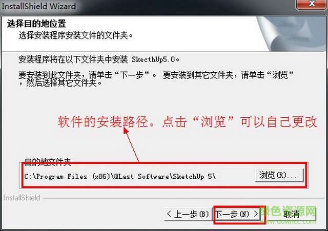 草圖大師5.0