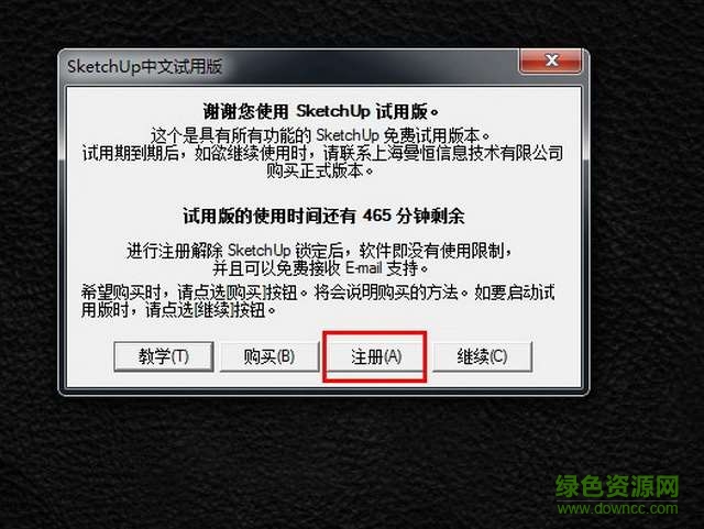 sketchup5.0