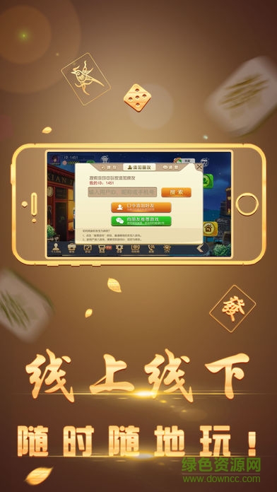 寶寶建德三缺一安卓版