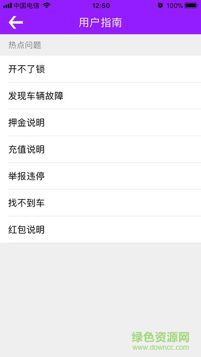 尋優(yōu)單車app