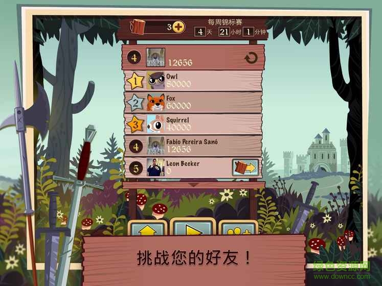 精靈工匠