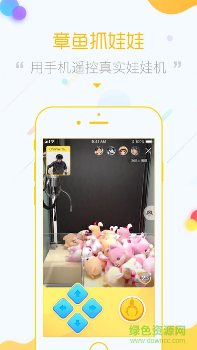 章魚(yú)抓娃娃app