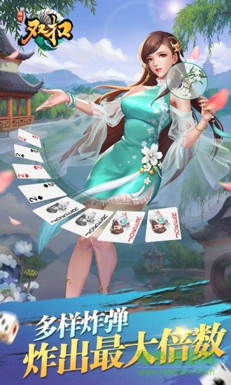 騰訊雙扣