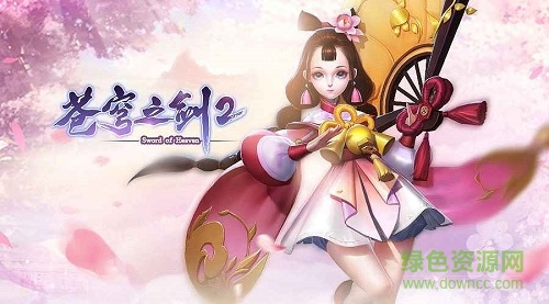 蒼穹之劍2蘋果ios