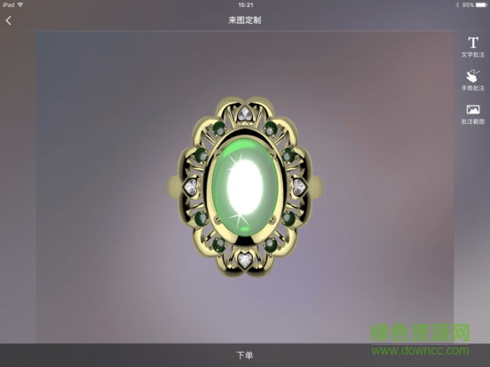 金玩意珠寶在線版房軟件