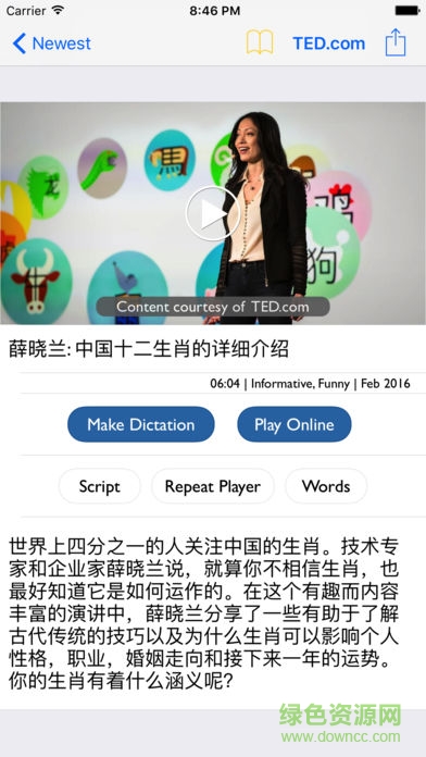 tedict app