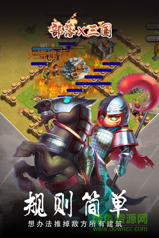 部落X三國(guó)免費(fèi)版 v1.0.6 安卓版 0