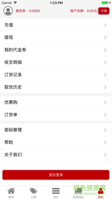 桂購(gòu)物 v1.1.1 安卓版 1