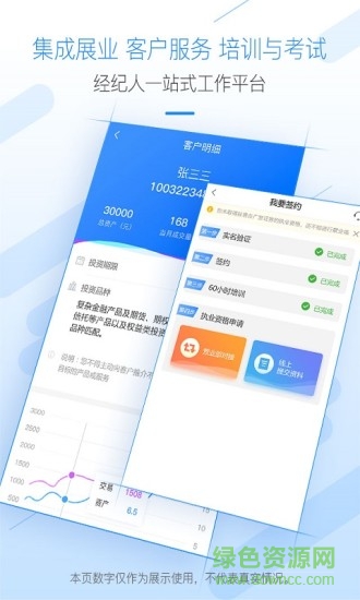 廣發(fā)證券經(jīng)紀(jì)人 v1.3.36 安卓版 1