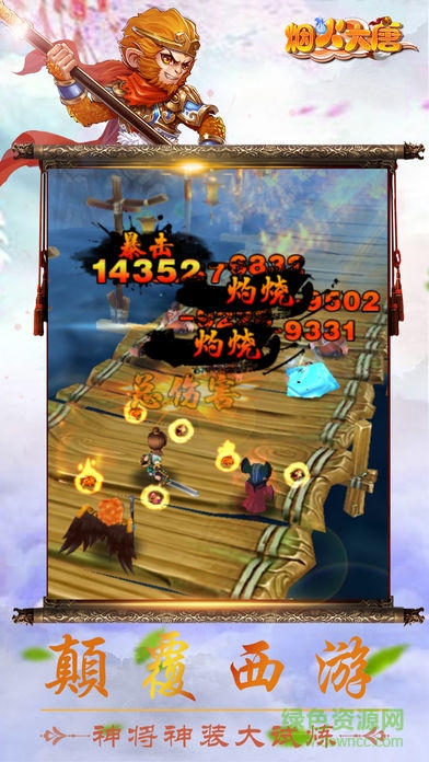 煙火大唐 v1.0 安卓版 1