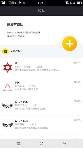 賽狗電競app v1.0.0 安卓版 0