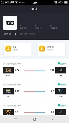 賽狗電競app v1.0.0 安卓版 1