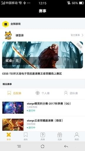 賽狗電競app