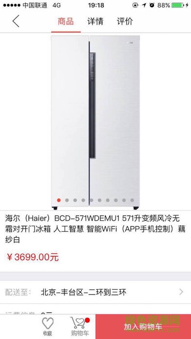 愛悅購商城 v1.0.2 安卓版 2