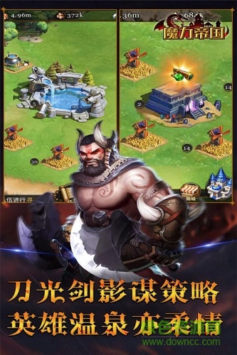 靈游互娛魔力帝國(guó)手游 v1.13.127 安卓版 0