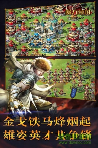 靈游互娛魔力帝國(guó)手游 v1.13.127 安卓版 1