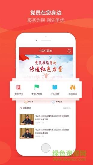 中牟紅管家0