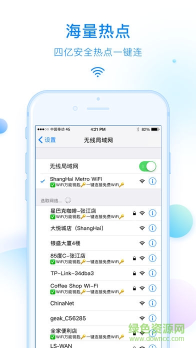 webcrack4.0手機版 v4.2.23 安卓版 0