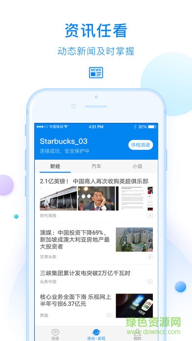 webcrack4.0手機版 v4.2.23 安卓版 2
