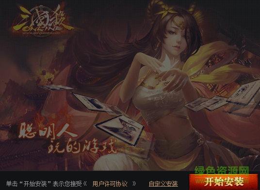 三國殺單機版