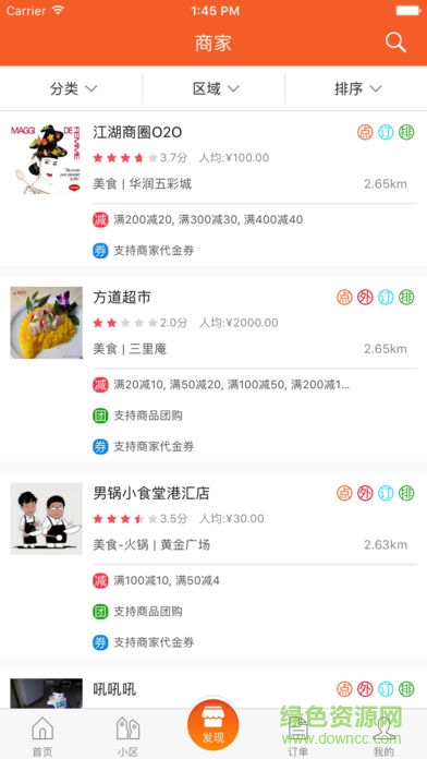曹操跑腿客戶端app v7.3.6 安卓版 1