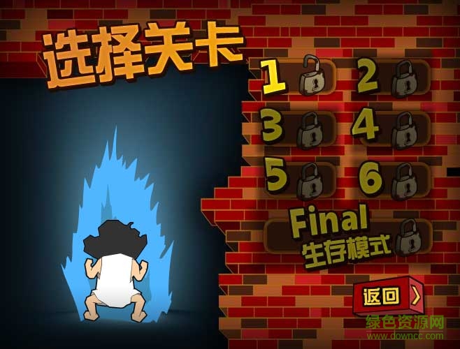 釘子戶大戰(zhàn)拆遷隊(duì)單機(jī)游戲 綠色版 1