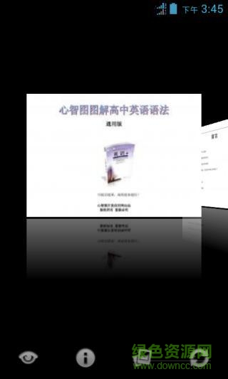 英語語法速記圖解軟件(小學/初中/高中) v1.0 安卓版 1