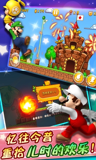 超級瑪麗完美版apk0