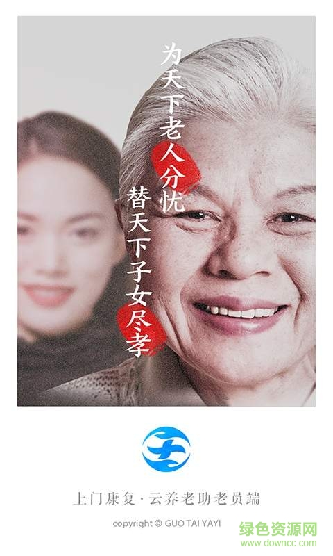 上門(mén)康復(fù)助老員手機(jī)版 v1.1.1 安卓版 0