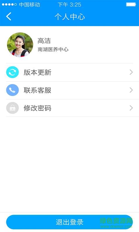 上門(mén)康復(fù)助老app