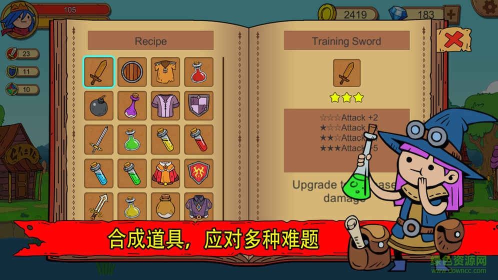 俺來當英雄中文版(UnlikelyHeroes) v3.1.4 安卓版 1