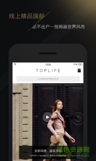 toplife京東 v3.1.7 安卓版 0