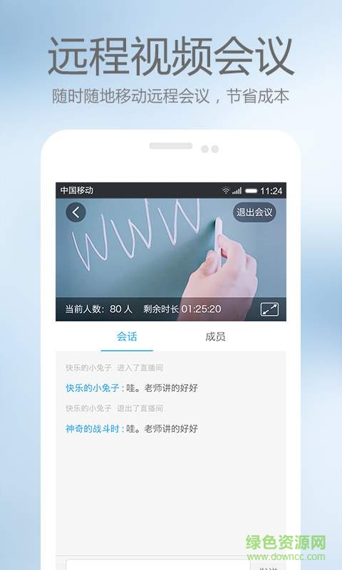 上門康復(fù)管理版 v1.1.4 安卓版 1