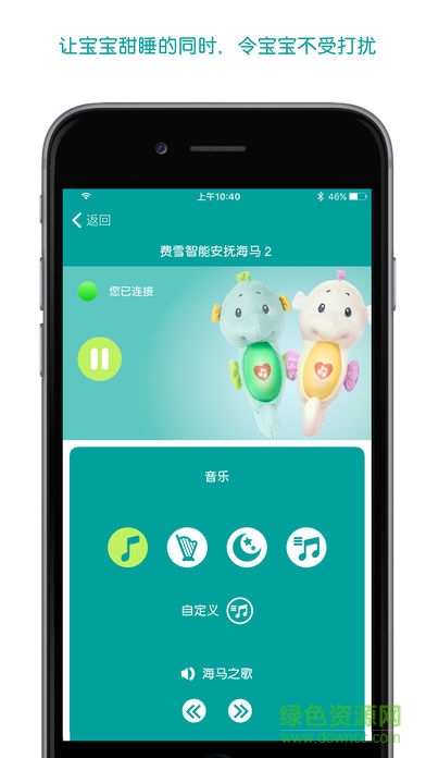 費(fèi)雪智能甜睡 v2.2安卓版 0