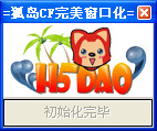 狐島窗口化工具 v2.0 綠色版 0
