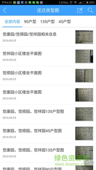 塘沽軟件