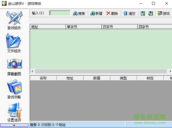 金山游俠5