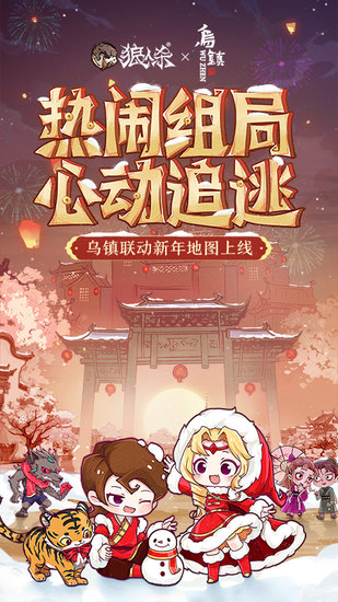果盤狼人殺手機(jī)版 v0.2.4 安卓版 0