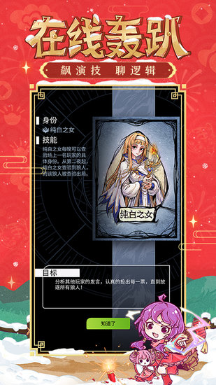 果盤狼人殺手機(jī)版 v0.2.4 安卓版 2