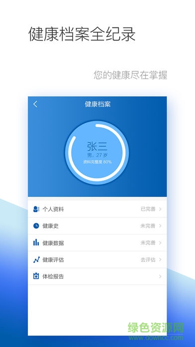 大內(nèi)總管app下載