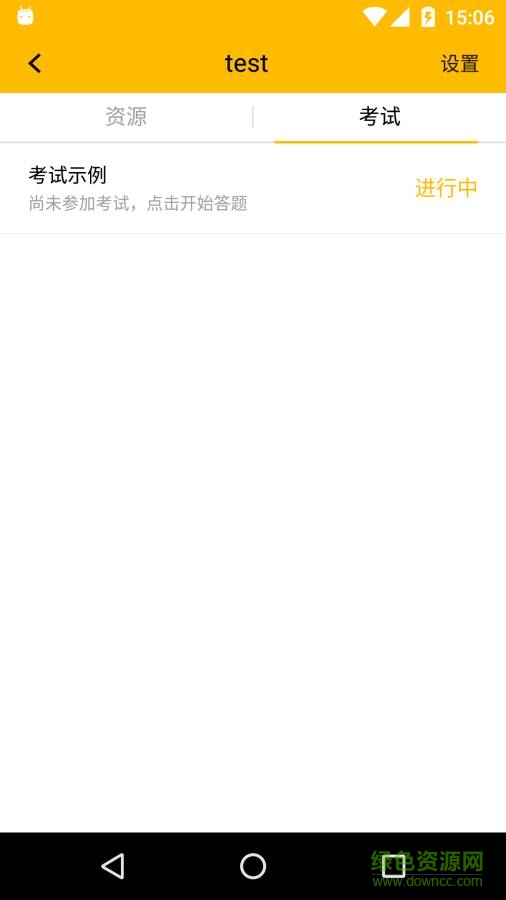 Learner軟件 v1.0.3 安卓版 1