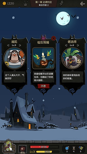 月圓之夜國(guó)際服官方版 v1.6.6.2 安卓版 1