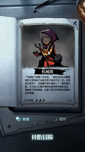 月圓之夜巨人游戲0
