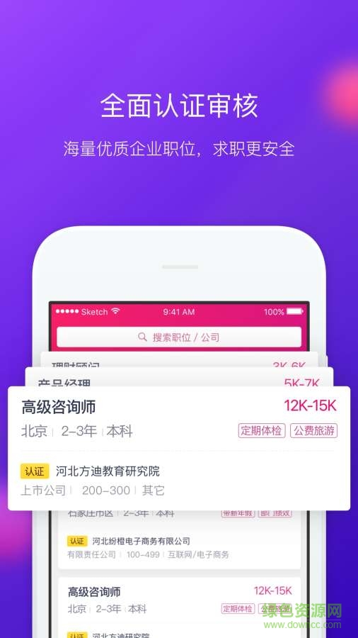 趣招你手機版 v1.0 安卓版 0