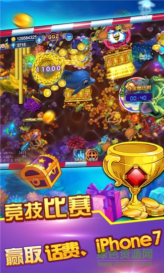 漁樂(lè)游戲平臺(tái) v6.1.0 2
