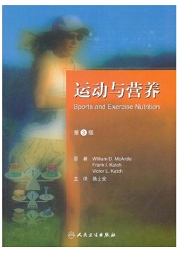 運(yùn)動(dòng)與營養(yǎng) 威廉姆 pdf