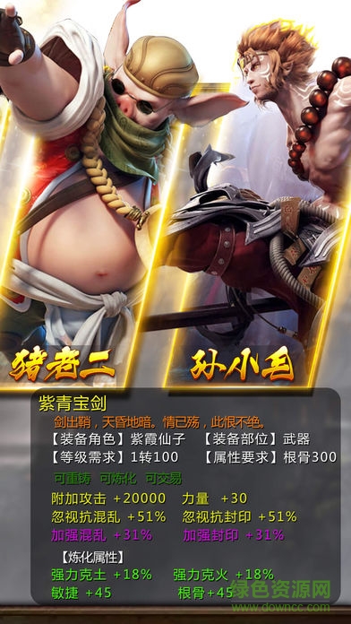 大夢西游 v2.8.5 安卓版 0
