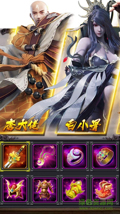 大夢西游手游下載