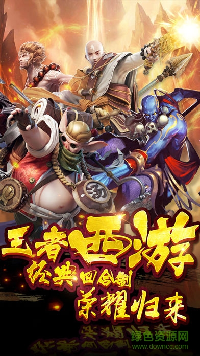 大夢西游 v2.8.5 安卓版 3